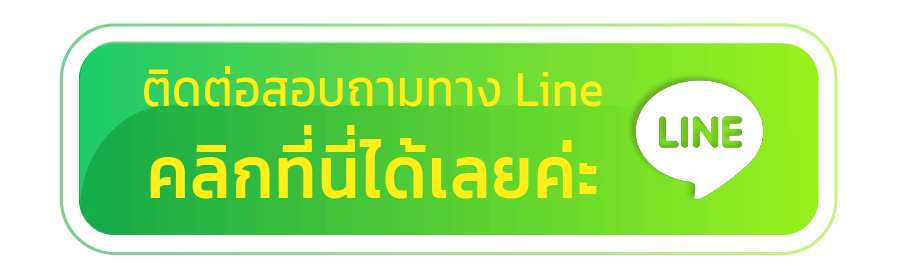 Sss268-line-ติดต่อ