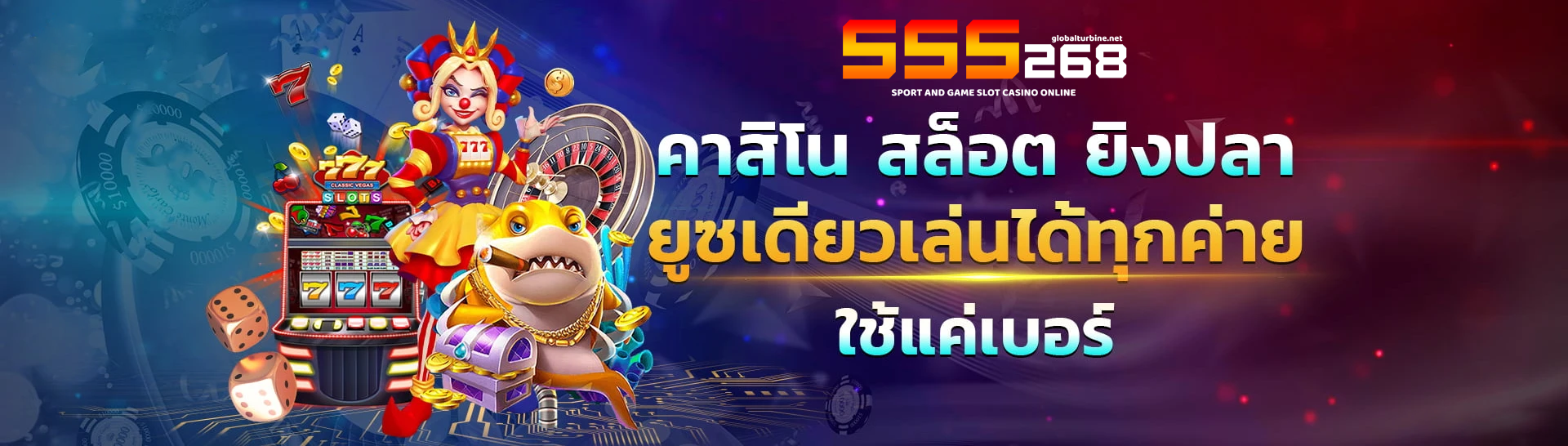 sss268 ทางเข้า